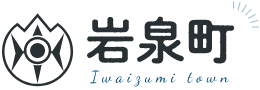 岩手県岩泉町